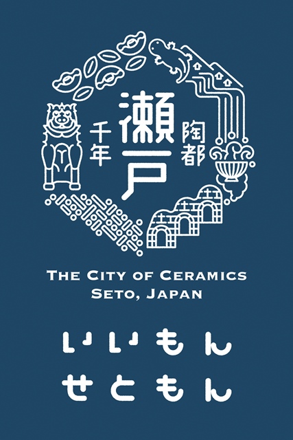 logo_color.jpg 瀬戸市ロゴマークの画像