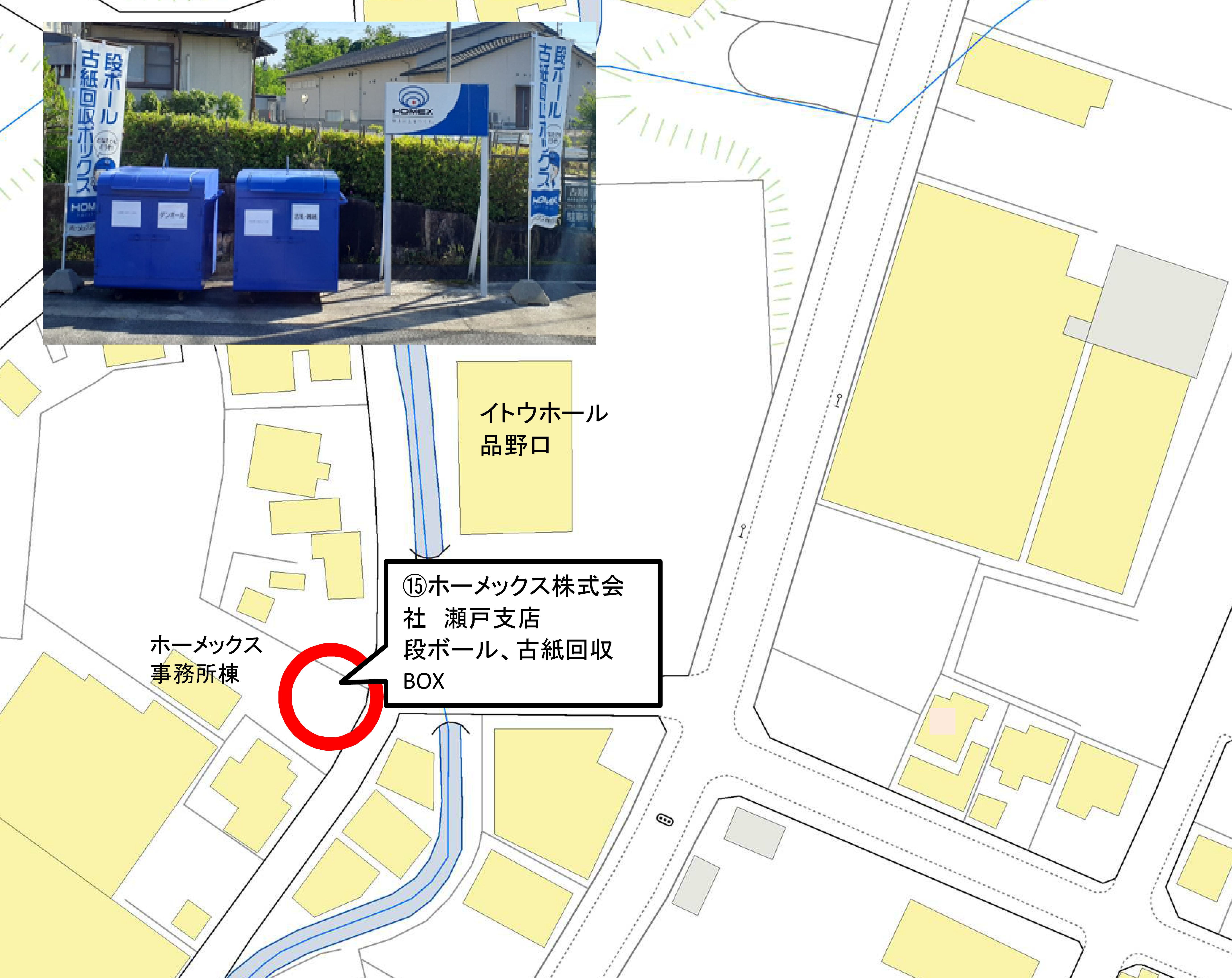 ホーメックス瀬戸支店