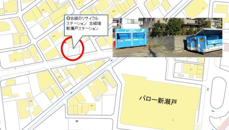 古紙畑新瀬戸.jpg 古紙畑新瀬戸.jpg