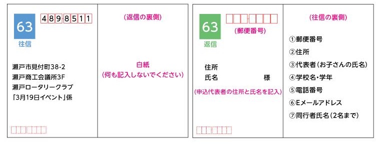 申込はがき.jpg 申込はがき.jpg