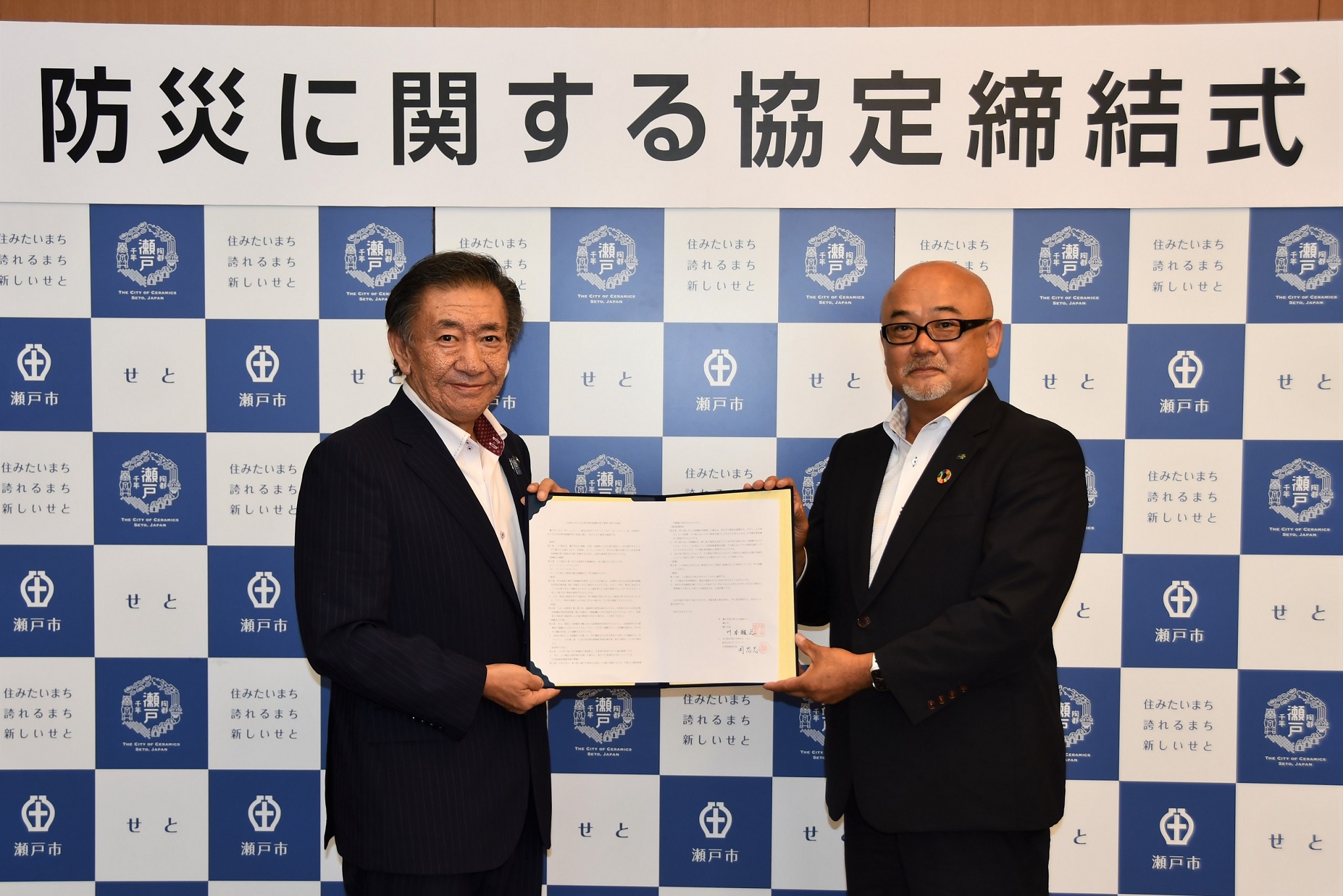 ダイワテックとの防災協定写真