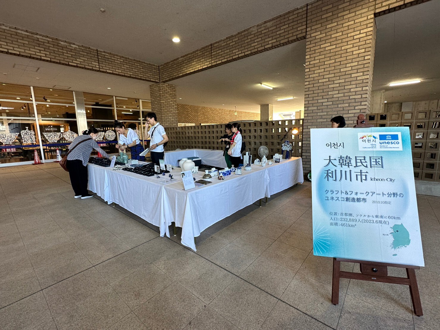 せともの祭りイチョン市のブース
