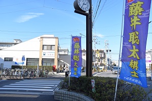 名鉄瀬戸線「水野駅」周辺の藤井聡太八冠記念のぼりの写真
