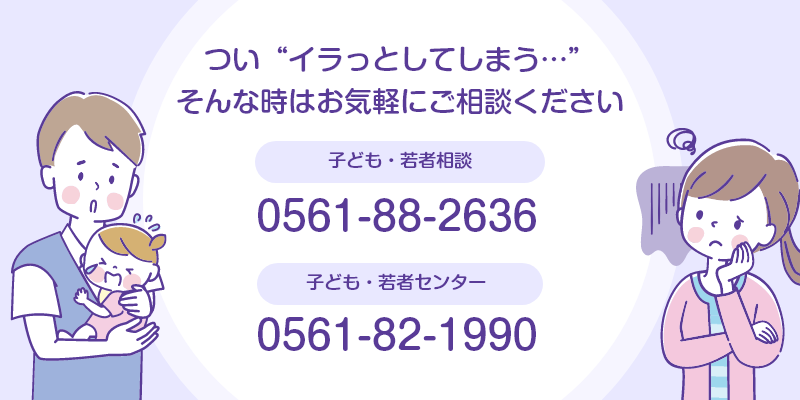 子ども・若者相談